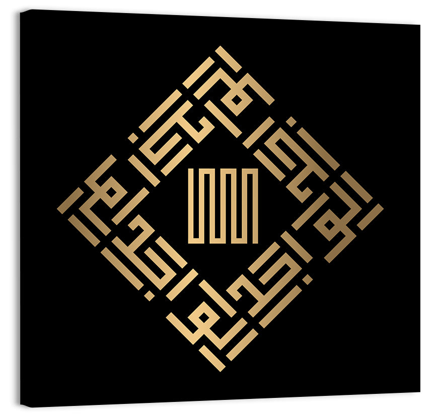 Al Waajid Kufi Style Calligraphy Wall Art