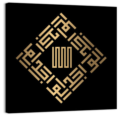 Al Waajid Kufi Style Calligraphy Wall Art