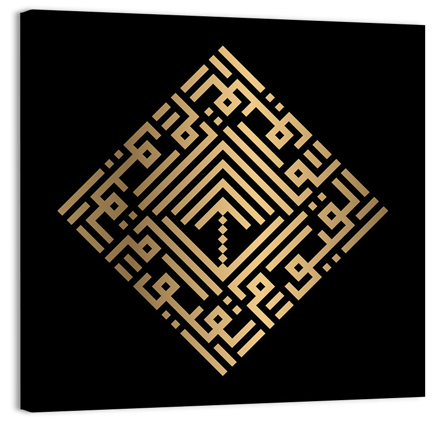 Al Qayyuum Kufi Style Calligraphy Wall Art