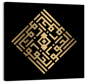 Al Afuww Kufi Style Calligraphy Wall Art