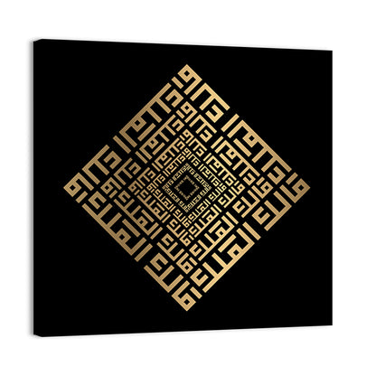 Kufi Style Calligraphy "Malikul-Mulk" Wall Art