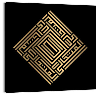 Al Mutaaalii Kufi Style Calligraphy Wall Art