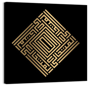 Al Mutaaalii Kufi Style Calligraphy Wall Art