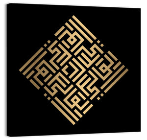 Al Waali Kufi Style Calligraphy Wall Art