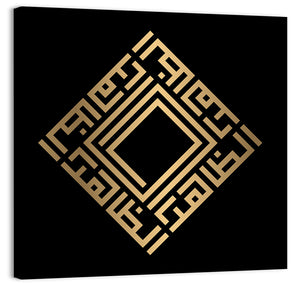 Az Zhaahir Kufi Style Calligraphy Wall Art