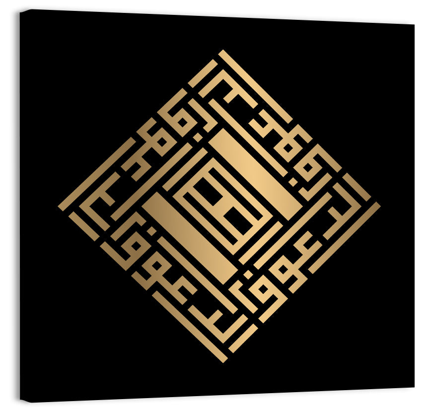 Ar Rauuf Kufi Style Calligraphy Wall Art