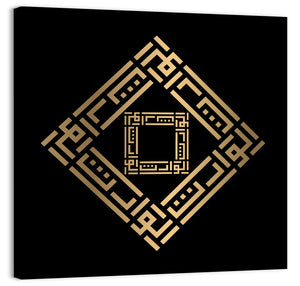 Al Waarits Kufi Style Calligraphy Wall Art