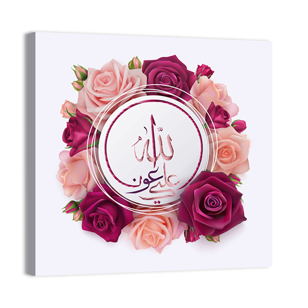 Islamic Calligraphy "May Allah s Help Be With Us" Wall Art