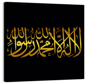 La ilaha illallah Islamic Calligraphy Wall Art