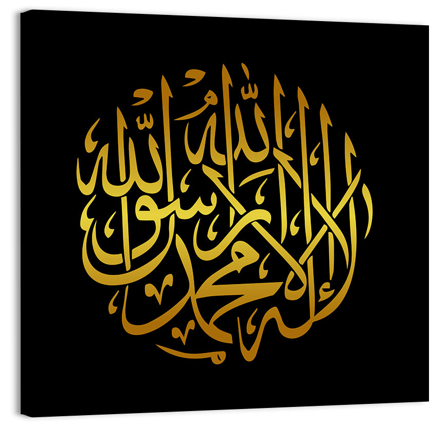 La ilaha illallah Islamic Calligraphy Wall Art