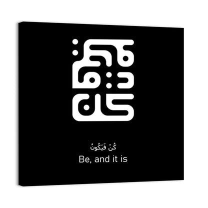 Arabic Calligraphy "Kun Fayakoon" Wall Art