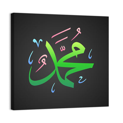 Arabic Calligraphy Prophet Muhammad PBUH Wall Art