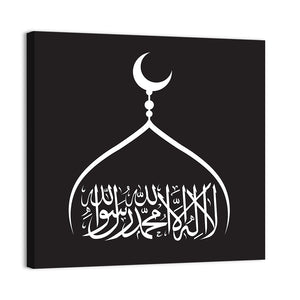 La Ilaha Illallah Islamic Calligraphy Wall Art