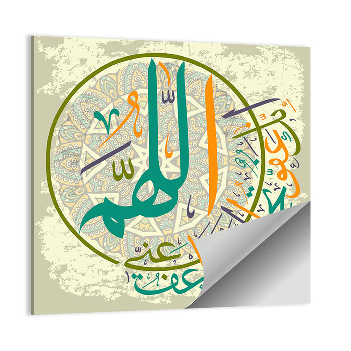 "Oh Allah you are gracious, have mercy on me" Calligraphy Wall Art as a poster print