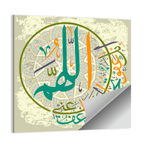 "Oh Allah you are gracious, have mercy on me" Calligraphy Wall Art