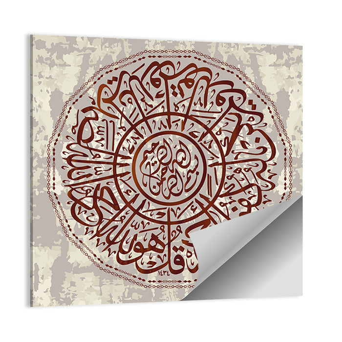 "Al-Ihlyas 114 Verse" Calligraphy Wall Art as a poster print