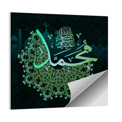 "Muhammad Islamic" Calligraphy Wall Art