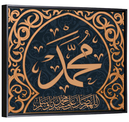 Muhammad Sallallaahu Alaihi WA Sallam Islamic Calligraphy Wall Art