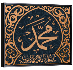 Muhammad Sallallaahu Alaihi WA Sallam Islamic Calligraphy Wall Art