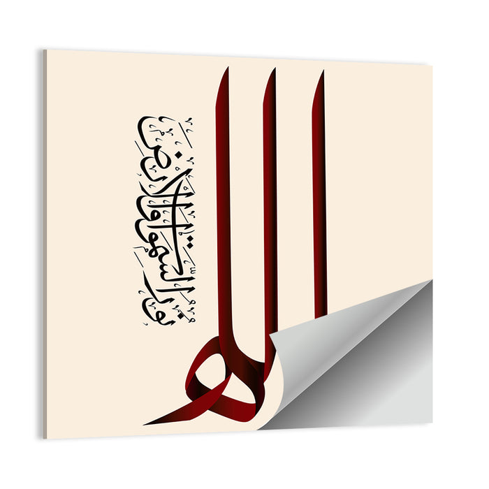 "Allah Is The Light Of Heaven & Earth" Calligraphy Wall Art as a poster print