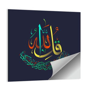 "Sura al-Ikhlas 112 verse" Calligraphy Wall Art