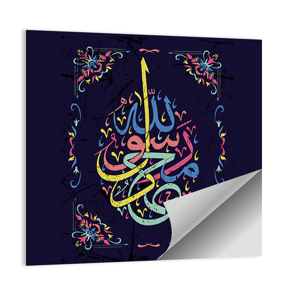 "Muhammad is the messenger of Allah" Calligraphy Wall Art
