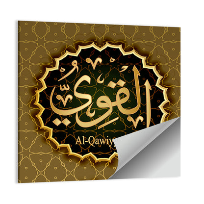 "Name of Allah al-Qawiy" Calligraphy Wall Art