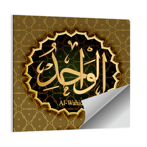 "Name of Allah al-Wahid" Calligraphy Wall Art