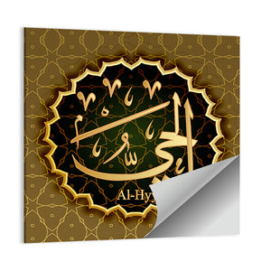 "Name of Allah al-Hayy" Calligraphy Wall Art