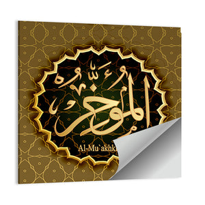 "Name of Allah al-Mu'akhir" Calligraphy Wall Art