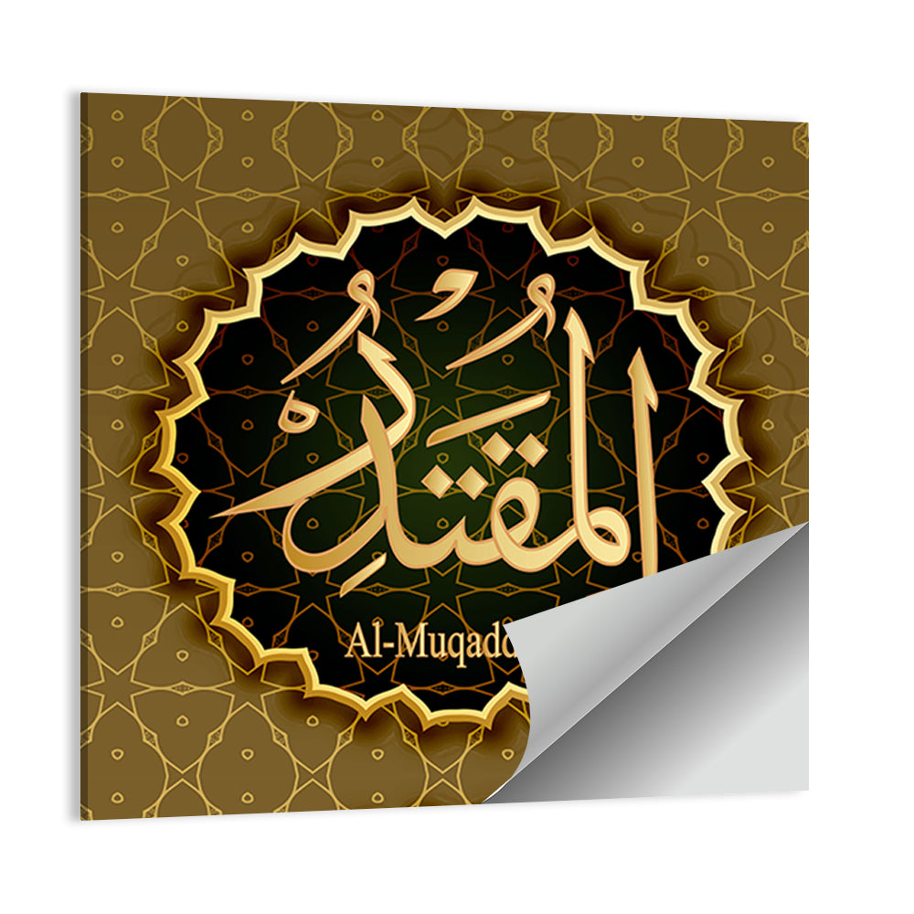 "Name of Allah al-Muktadir" Calligraphy Wall Art