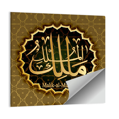 "Name of Allah Malik" Calligraphy Wall Art