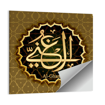 "Name of Allah al-Ganiy" Calligraphy Wall Art