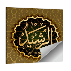 "Name of Allah Al-Rashid" Calligraphy Wall Art