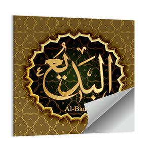 "Name of Allah al-Badi" Calligraphy Wall Art