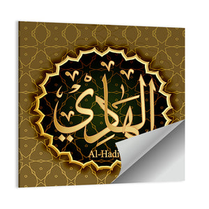 "Name of Allah al-Hadi" Calligraphy Wall Art