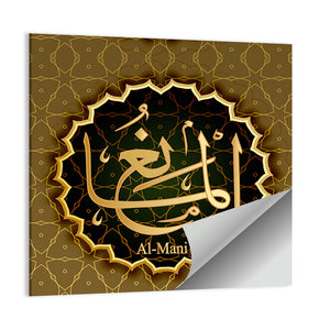 "Name of Allah al-Mani" Calligraphy Wall Art