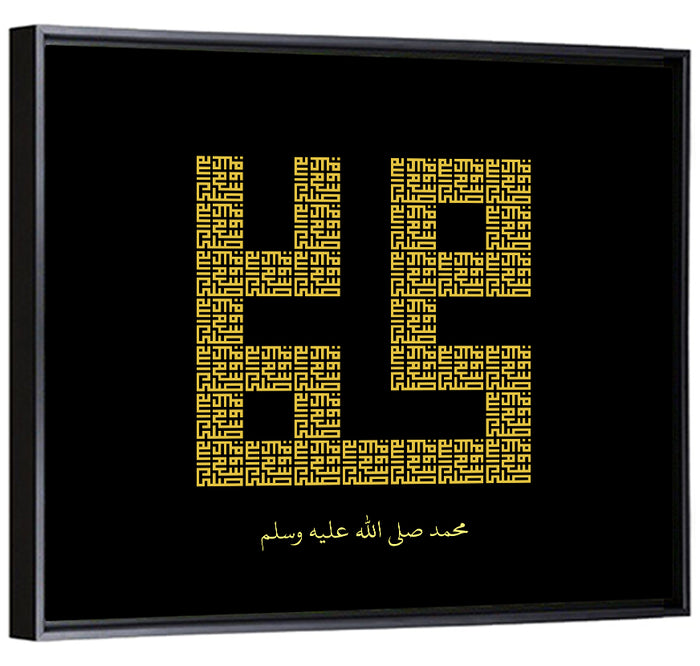 MUHAMMAD Islamic Calligraphy Wall Art as a framed canvas