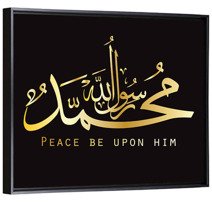 Prophet Muhammad Islamic Calligraphy Wall Art