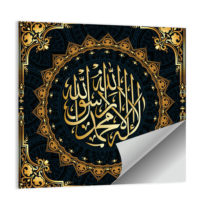 "There is no God except Allah" Calligraphy Wall Art as a poster print