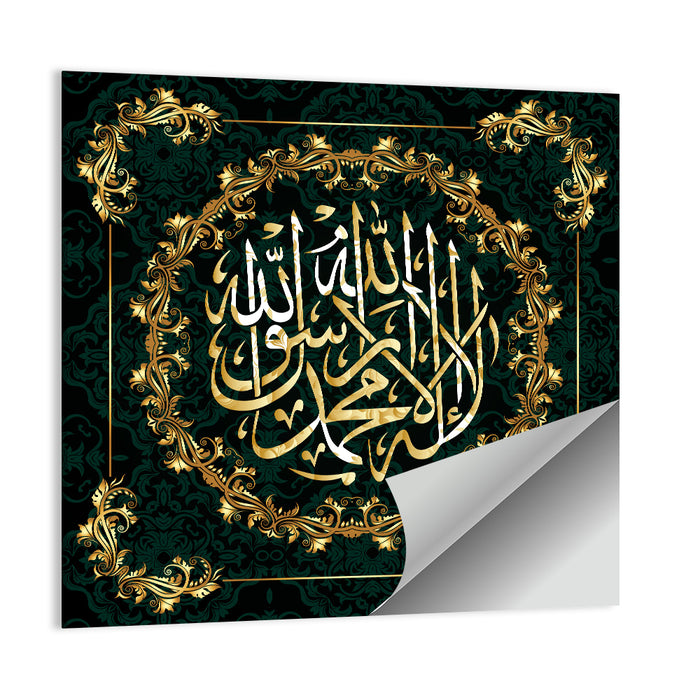 "There is no God worthy of worship except Allah" Calligraphy Wall Art as a poster print