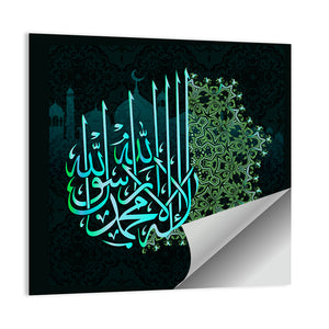 "La ilaha illallah muhammadur rasulullah" Calligraphy Wall Art