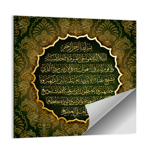 "Sura Al Bakara Al-Kursi means Throne of Allah" Calligraphy Wall Art