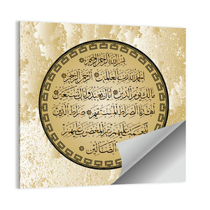 "Quran Surah Al Fatiha 1" Calligraphy Wall Art