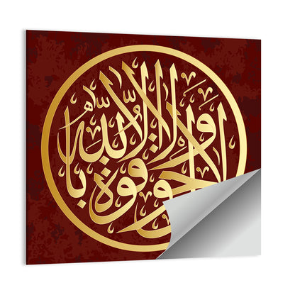 "La haual La kuta il BiLillahaha" Calligraphy Wall Art