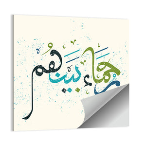 Calligraphy Of Quran "the Merciful are" Wall Art