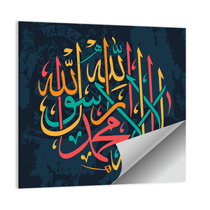 "Qalma e Tayyaba" Calligraphy Wall Art