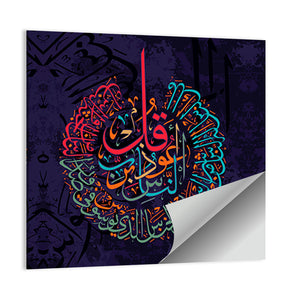 "Surah Al Naas 114" Calligraphy Wall Art