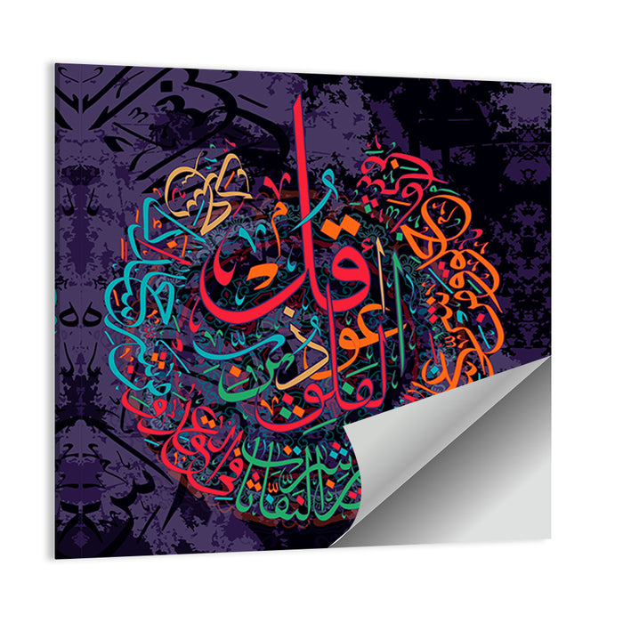 "Surah Al Falaq 113" Calligraphy Wall Art as a poster print