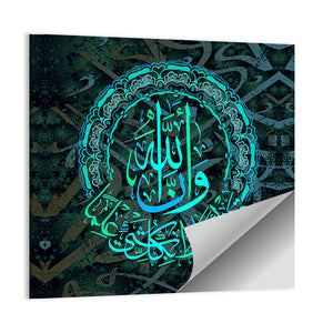 "Surah al-Talaq 65 verse 12" Calligraphy Wall Art